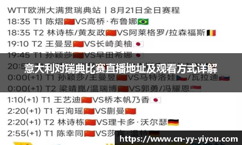 易游体育网页版