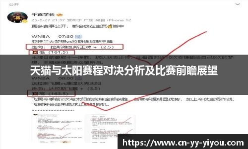 yy体育