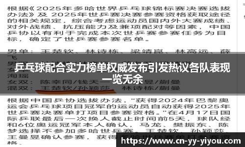 易游体育app