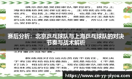 yy体育