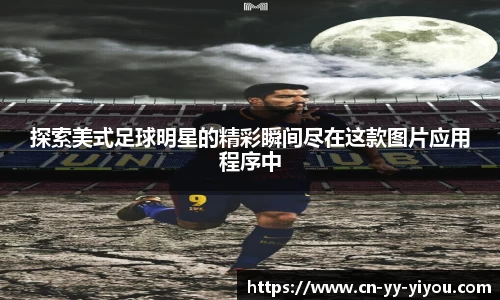 易游体育网页版